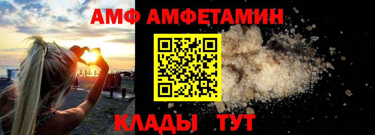 АМФЕТАМИН 97% Усть-Илимск