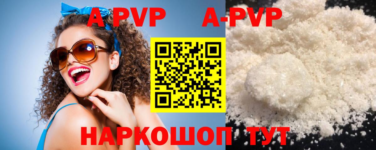 APVP Соль  Вход с VPN  купить наркоту  Alfa_PVP Crystall  Усть-Илимск  А ПВП 