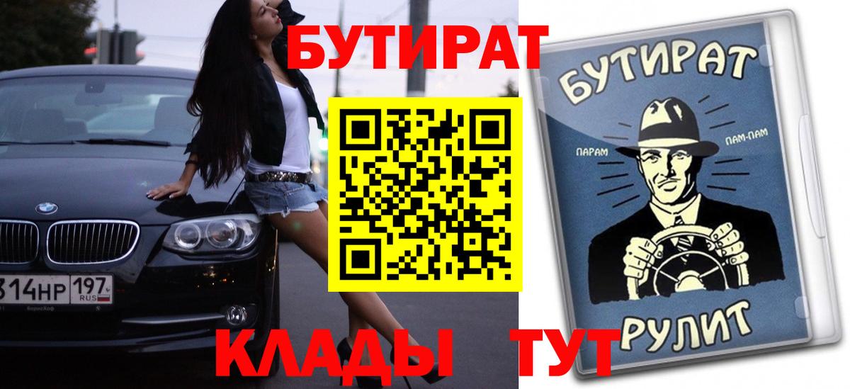 БУТИРАТ оксибутират Усть-Илимск