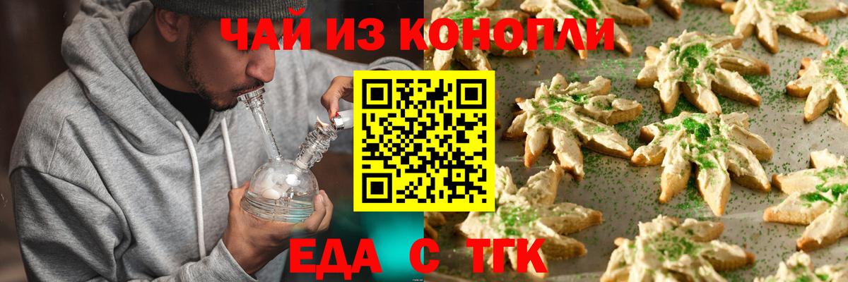 Усть-Илимск  Canna-Cookies марихуана  Вход с VPN 