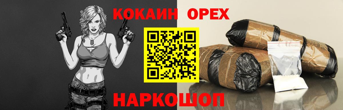 КОКАИН 98%  Вход с VPN  COCAIN Fish Scale  КОКАИН  Усть-Илимск 