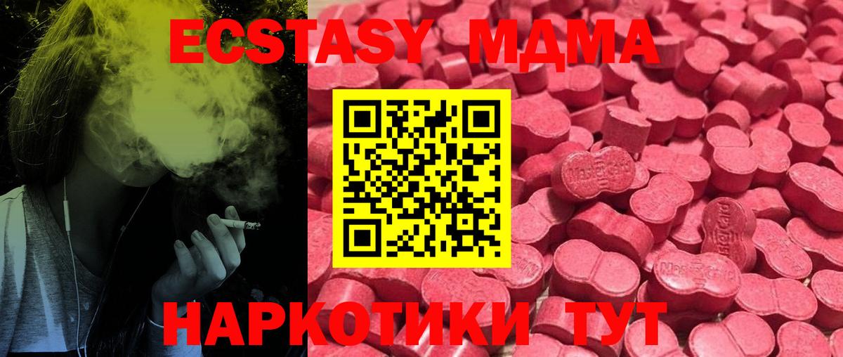 Ecstasy  Вход с VPN  Усть-Илимск  нарко площадка телеграм  Экстази 300 mg 