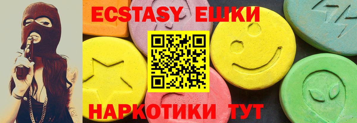 Ecstasy круглые Усть-Илимск