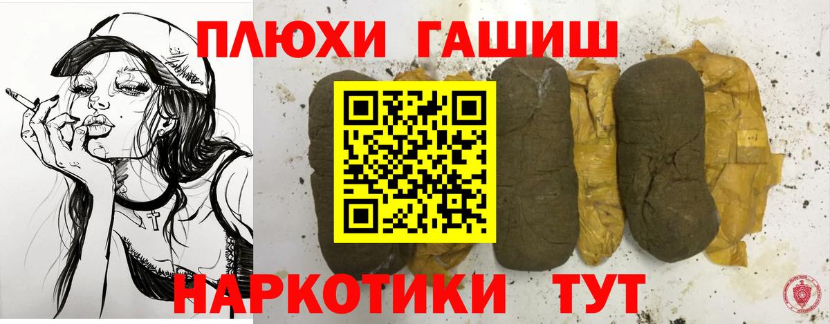 ГАШ 40% ТГК  Вход с VPN  Усть-Илимск  Гашиш гашик 