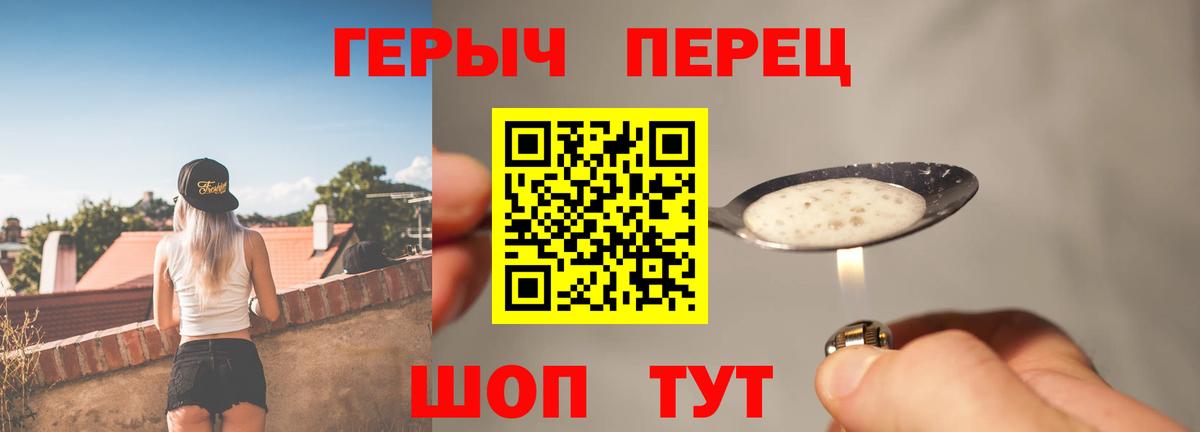 Усть-Илимск  ГЕРОИН  Вход с VPN  Героин VHQ 