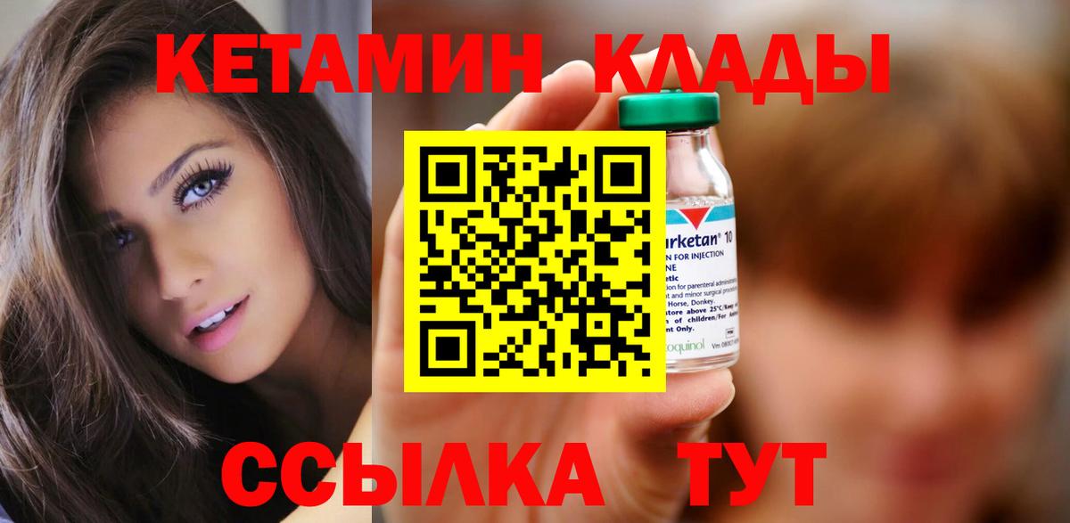 Усть-Илимск  Кетамин VHQ  КЕТАМИН ketamine  Вход с VPN 