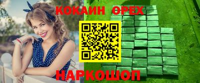 марихуана Наро-Фоминск