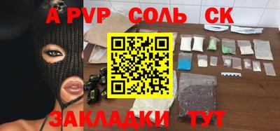соль курить ск Нальчик