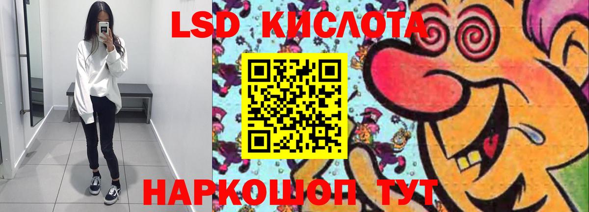 ЛСД экстази кислота  Вход с VPN  LSD-25 экстази кислота  Усть-Илимск 