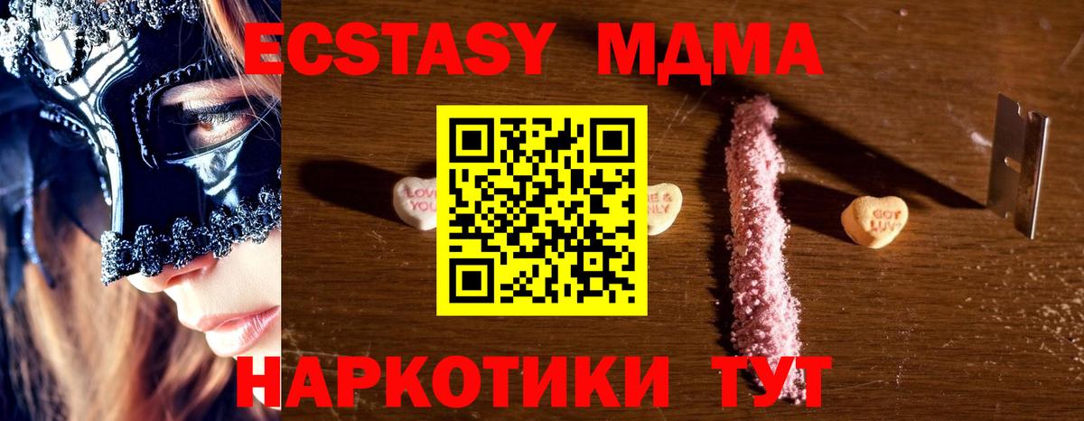 МДМА кристаллы Усть-Илимск
