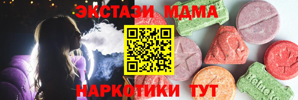Усть-Илимск  МДМА crystal  MDMA Molly  MDMA  Вход с VPN 