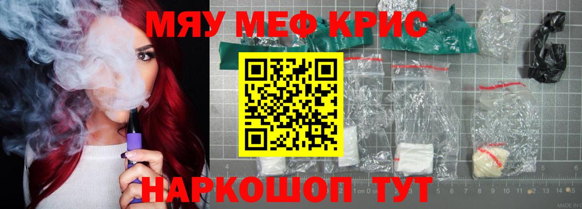 Усть-Илимск  Меф мука  Мефедрон  Вход с VPN 