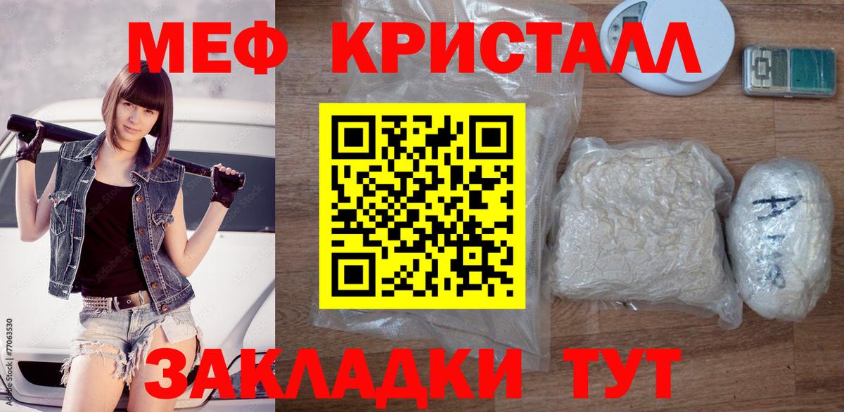Меф мука Усть-Илимск