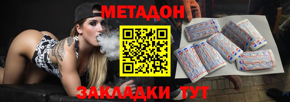 МЕТАДОН VHQ  Вход с VPN  Усть-Илимск 