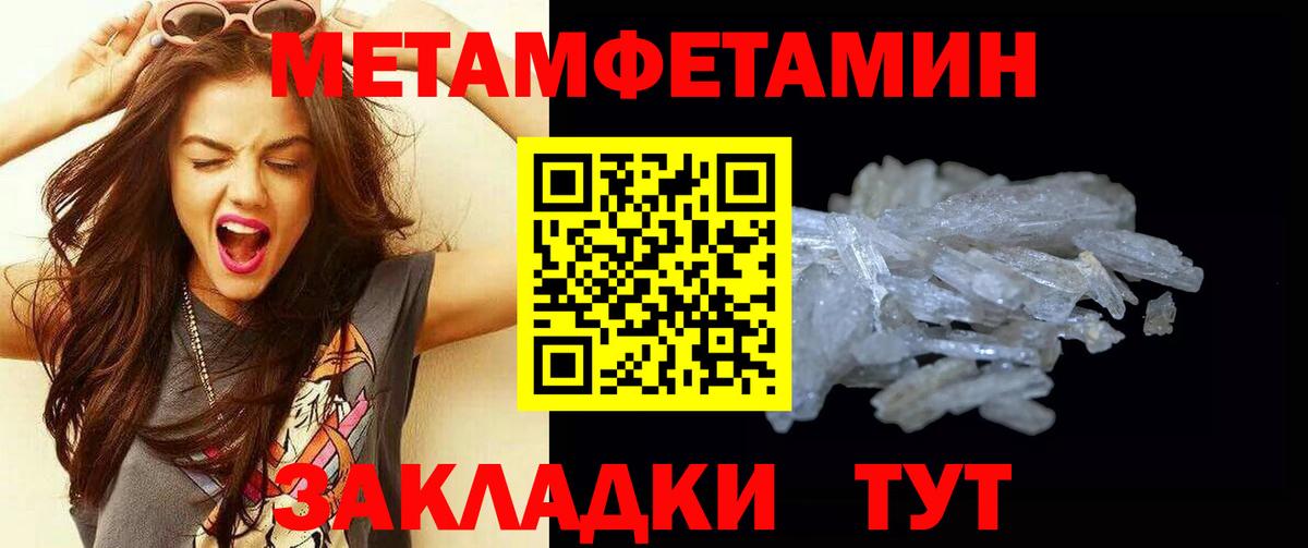 МЕТАМФЕТАМИН мет  Вход с VPN  МЕТАМФЕТАМИН  Усть-Илимск 