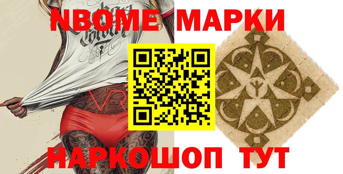 Марки 25I-NBOMe 1,5мг  Вход с VPN  Марки 25I-NBOMe 1,5мг  где купить наркотик  Усть-Илимск 