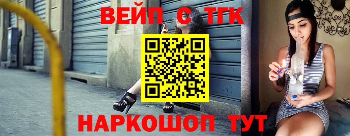 Дистиллят ТГК вейп Усть-Илимск