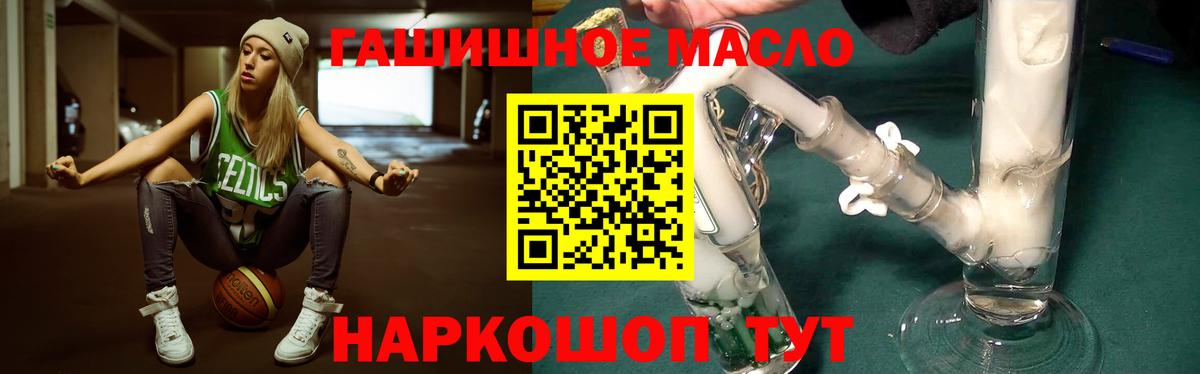 Усть-Илимск  Дистиллят ТГК вейп  ОМГ ОМГ ссылки  Вход с VPN  Дистиллят ТГК Wax 